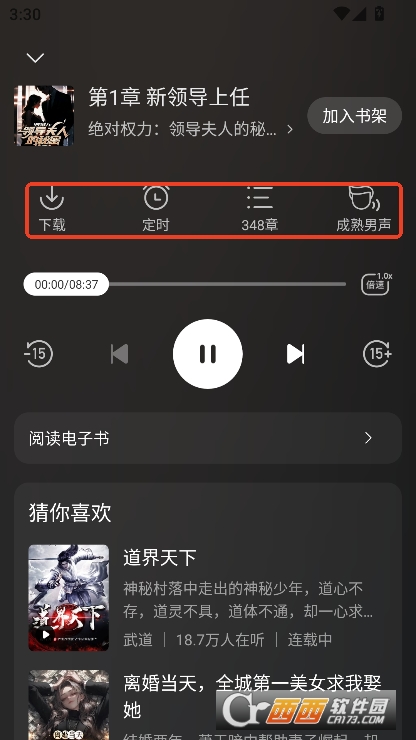 秘读免费小说app2025版官方下载 秘读免费小说app2025版官方下载