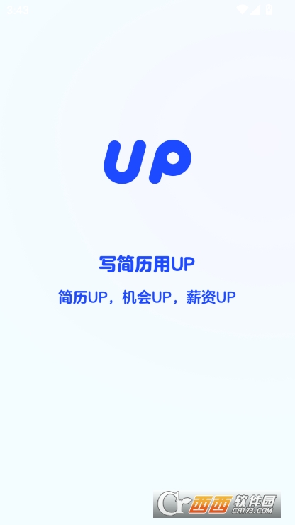 up简历app安卓版官方下载 up简历app安卓版官方下载