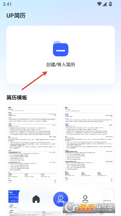 up简历app安卓版官方下载 up简历app安卓版官方下载