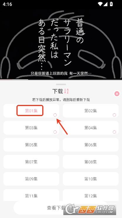 233动漫app2025全新版免费下载 233动漫app2025全新版免费下载