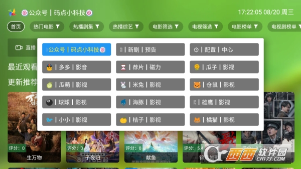 干货TV电视盒子下载 干货TV电视盒子下载