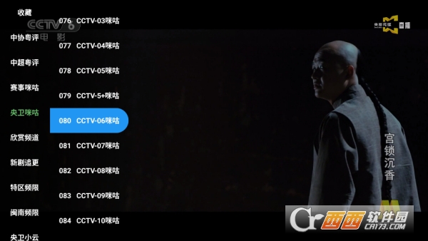 干货TV电视盒子下载 干货TV电视盒子下载