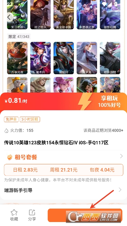 享租号app官方正式版下载 享租号app官方正式版下载