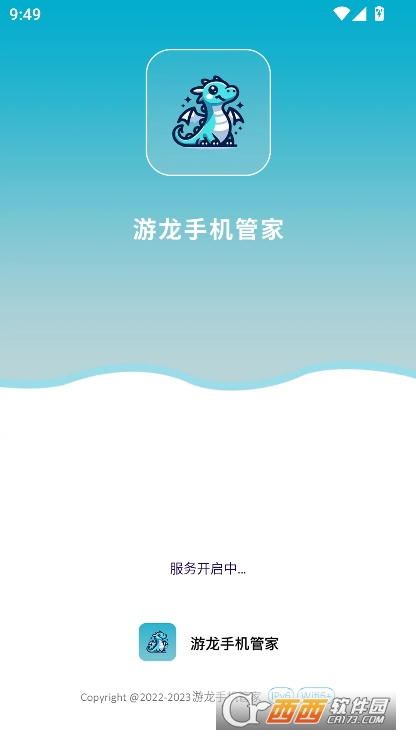 游龙手机助手app安卓版免费下载 游龙手机助手app安卓版免费下载
