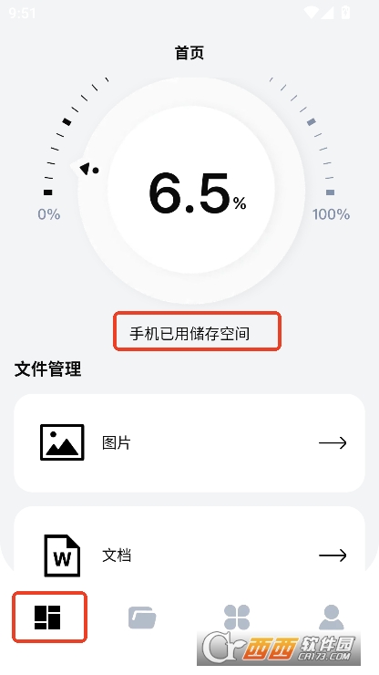游龙手机助手app安卓版免费下载 游龙手机助手app安卓版免费下载