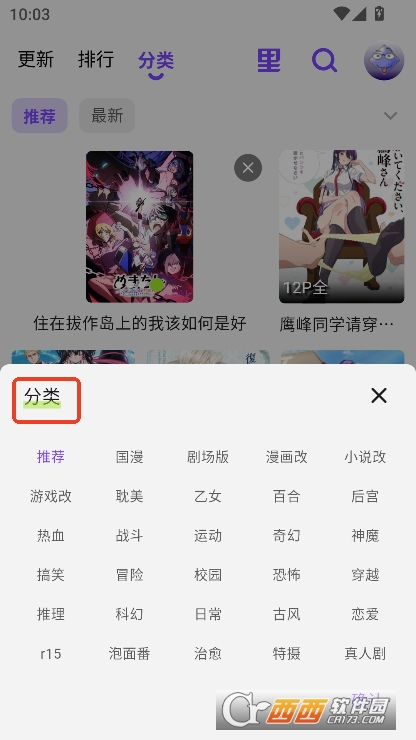 c哩c哩动漫app紫色版最新版本下载 c哩c哩动漫app紫色版最新版本下载