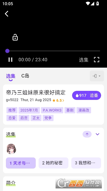 c哩c哩动漫app紫色版最新版本下载 c哩c哩动漫app紫色版最新版本下载