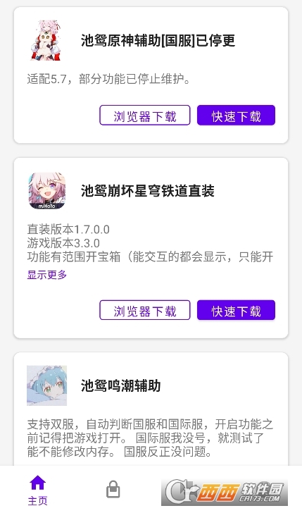 池鸳启动插件最新版下载安卓版 池鸳启动插件最新版下载安卓版