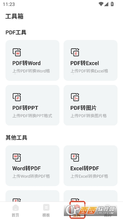 DeepPPT安卓最新版下载 DeepPPT安卓最新版下载