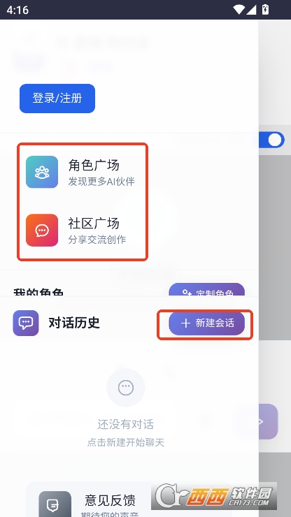 时光伙伴app官方ai助手下载 时光伙伴app官方ai助手下载