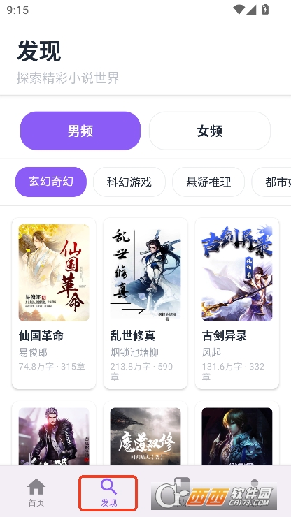云境弦阁app最新版下载 云境弦阁app最新版下载