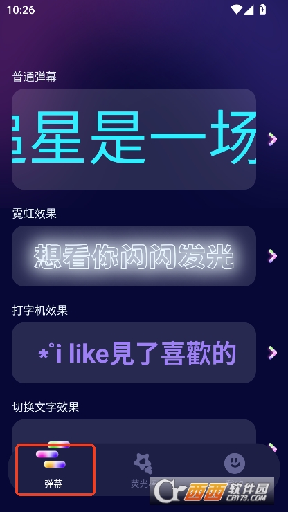 偶像应援万能工具app安卓版手机端下载 偶像应援万能工具app安卓版手机端下载