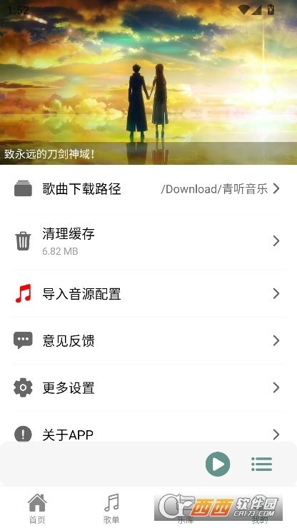 青听音乐Pro版本免费下载 青听音乐Pro版本免费下载