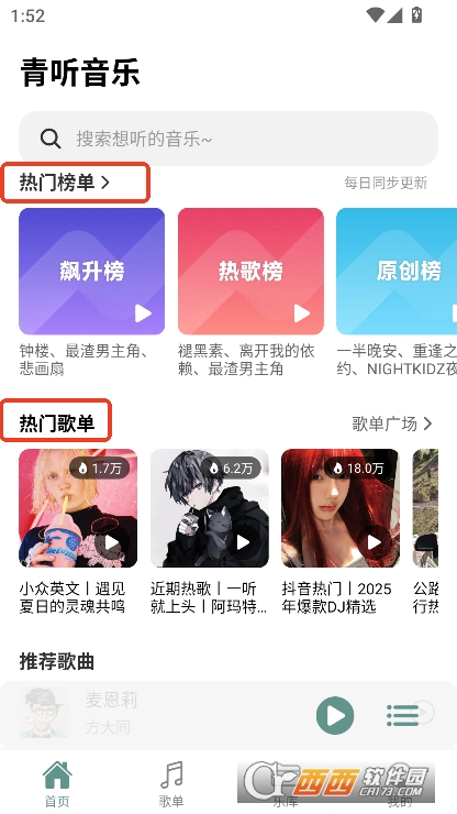 青听音乐Pro版本免费下载 青听音乐Pro版本免费下载