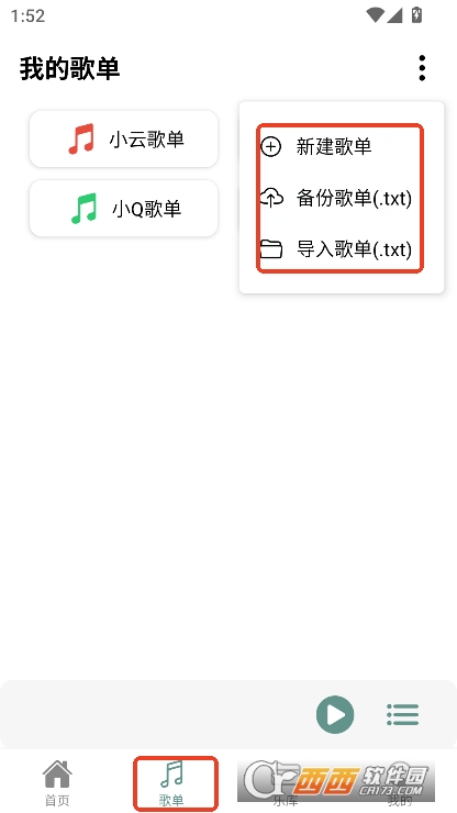 青听音乐Pro版本免费下载 青听音乐Pro版本免费下载
