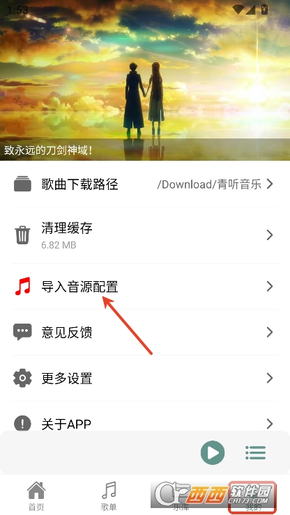 青听音乐Pro版本免费下载 青听音乐Pro版本免费下载