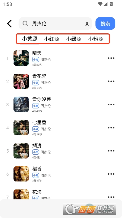 青听音乐Pro版本免费下载 青听音乐Pro版本免费下载