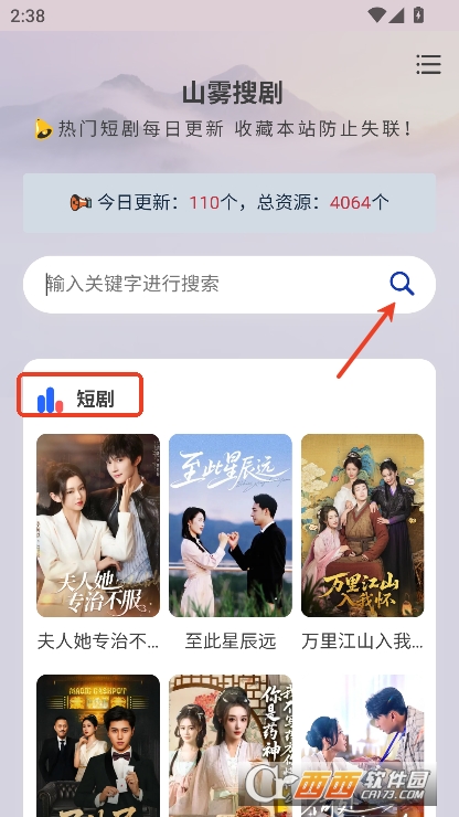 山雾搜剧app官方下载 山雾搜剧app官方下载