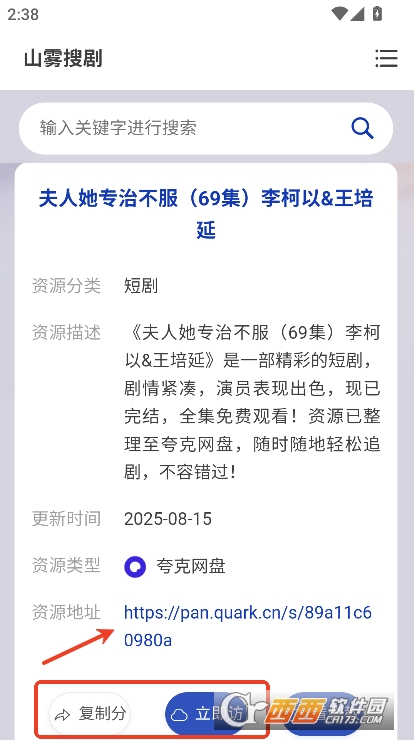 山雾搜剧app官方下载 山雾搜剧app官方下载