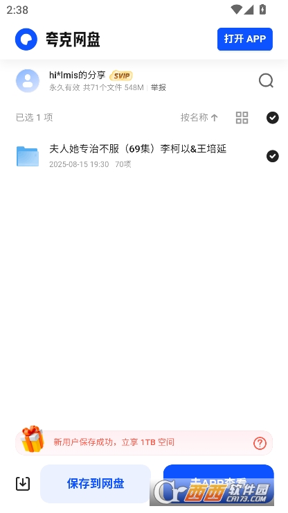 山雾搜剧app官方下载 山雾搜剧app官方下载
