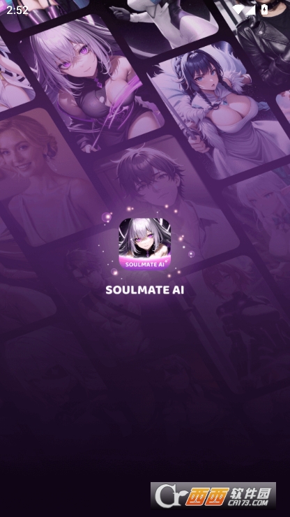 Sou.lmateAI解限版官方下载 Sou.lmateAI解限版官方下载