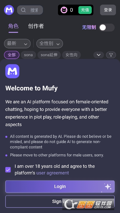 mufyAI解限版官方下载 mufyAI解限版官方下载
