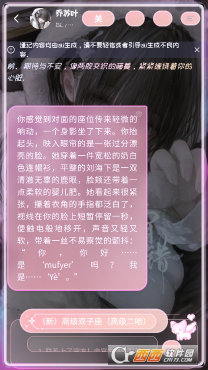 mufyAI解限版官方下载 mufyAI解限版官方下载