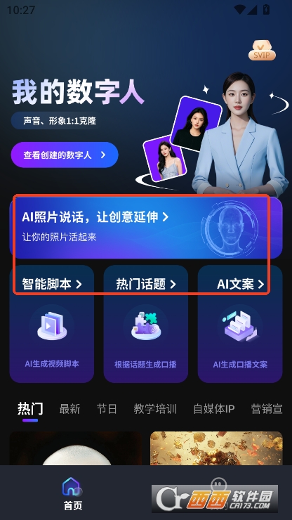 AIapp2025ȫ°汾