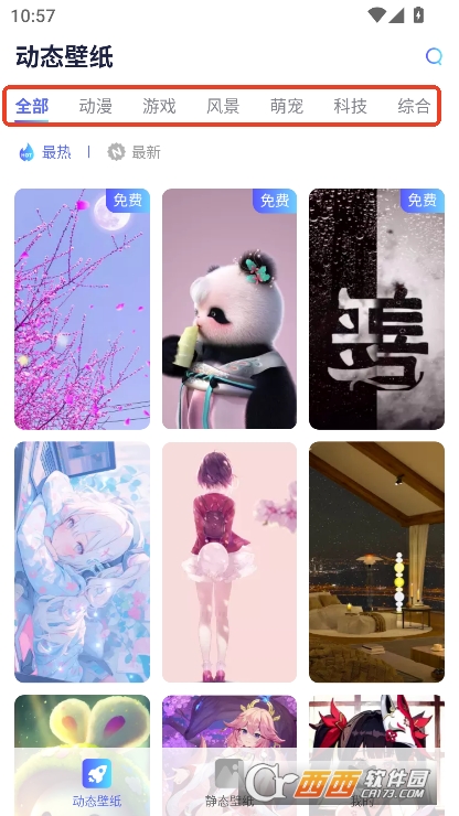 哇叽壁纸app安卓版官方下载 哇叽壁纸app安卓版官方下载