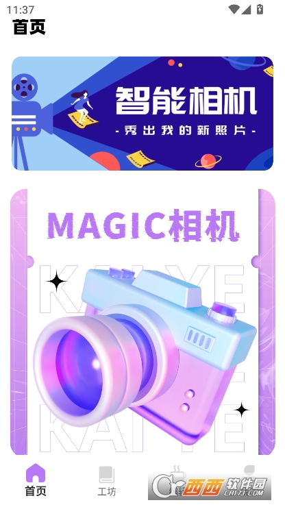 magic相机app安卓版下载 magic相机app安卓版下载