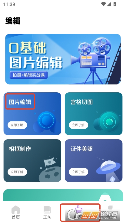 magic相机app安卓版下载 magic相机app安卓版下载