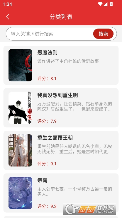 全免追书阅读器app官方下载 全免追书阅读器app官方下载