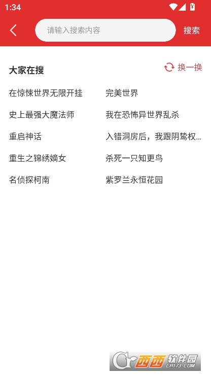 全免追书阅读器app官方下载 全免追书阅读器app官方下载