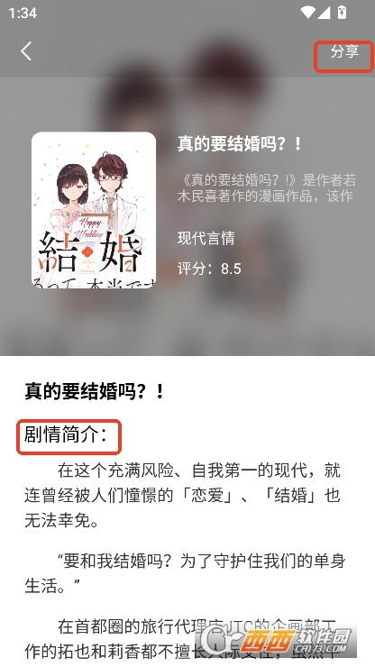 全免追书阅读器app官方下载 全免追书阅读器app官方下载