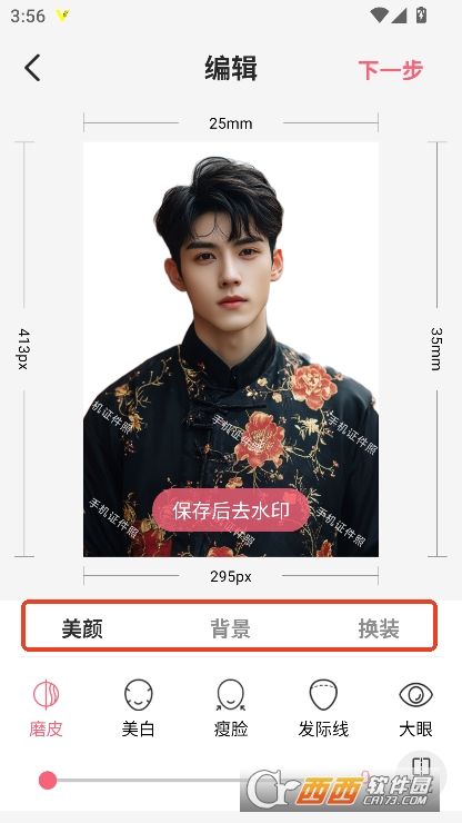 手机证件照app2025全新版官方下载 手机证件照app2025全新版官方下载