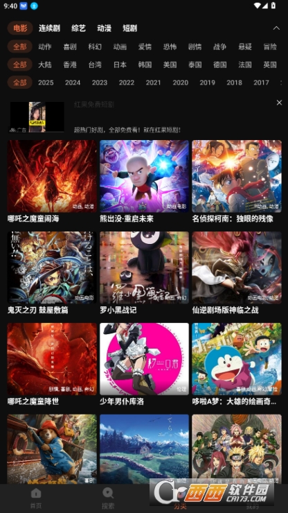 水球影视大全app官方下载 水球影视大全app官方下载