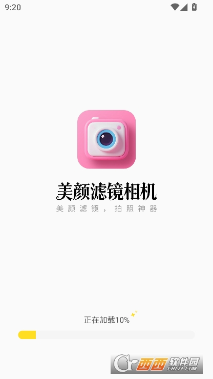 美颜滤镜相机app官方安卓版下载 美颜滤镜相机app官方安卓版下载