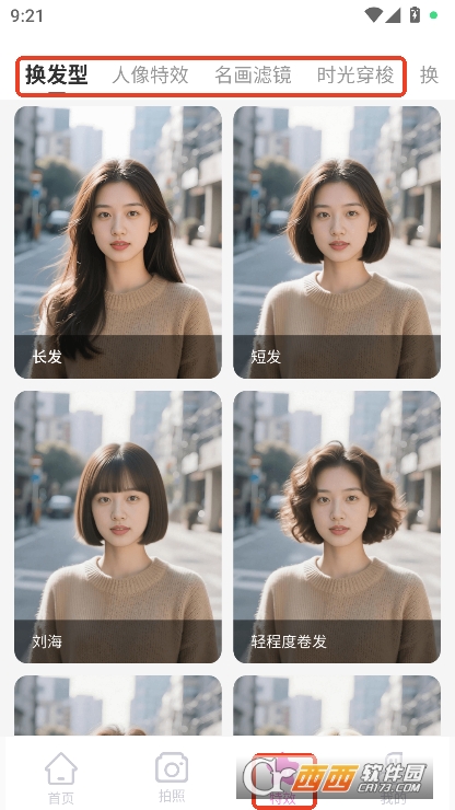 美颜滤镜相机app官方安卓版下载 美颜滤镜相机app官方安卓版下载