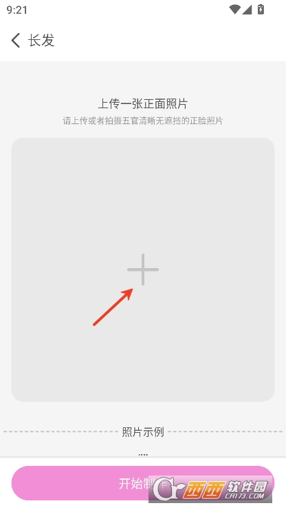 美颜滤镜相机app官方安卓版下载 美颜滤镜相机app官方安卓版下载