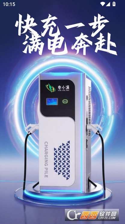 小满智行app官方正式版下载 小满智行app官方正式版下载