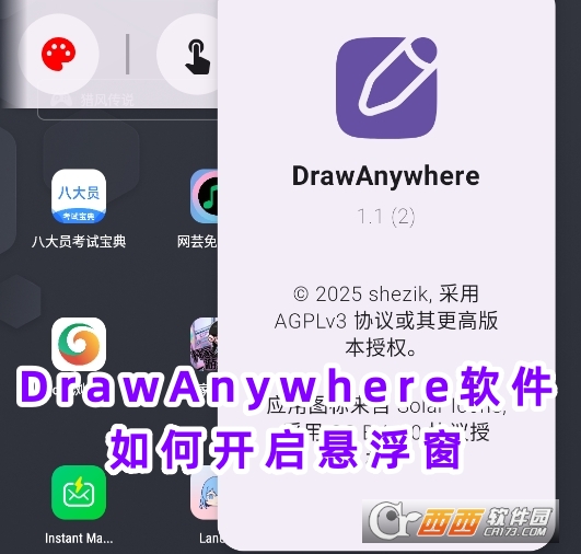 DrawAnywhere官方下载安卓版 DrawAnywhere官方下载安卓版