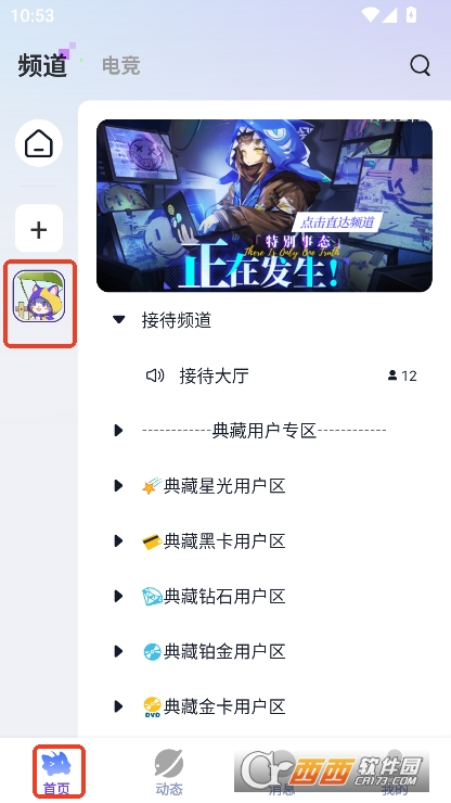 东东电竞app官方客户端下载 东东电竞app官方客户端下载