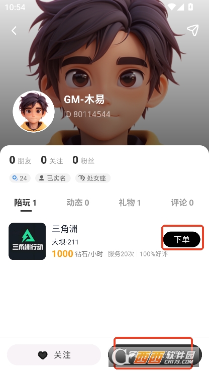 东东电竞app官方客户端下载 东东电竞app官方客户端下载