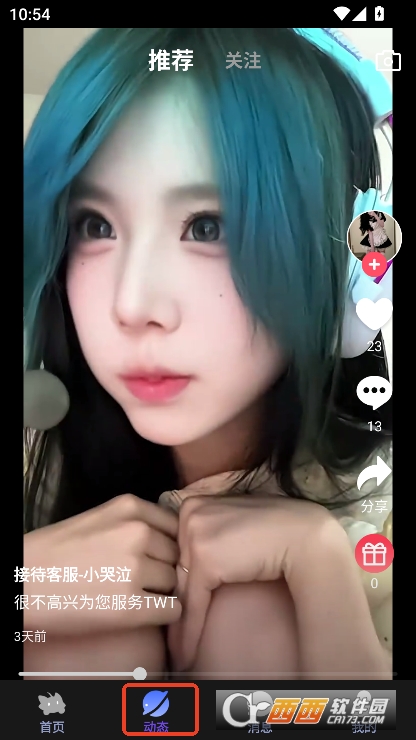 东东电竞app官方客户端下载 东东电竞app官方客户端下载