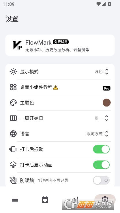 FlowMark打卡记录软件免费版下载 FlowMark打卡记录软件免费版下载