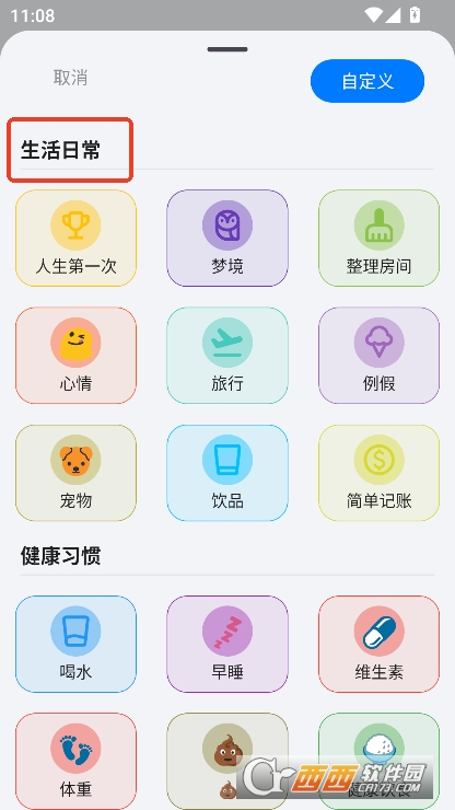 FlowMark打卡记录软件免费版下载 FlowMark打卡记录软件免费版下载