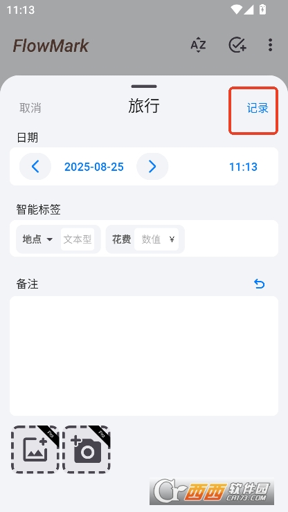 FlowMark打卡记录软件免费版下载 FlowMark打卡记录软件免费版下载