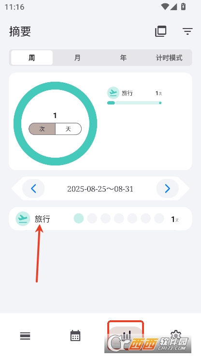 FlowMark打卡记录软件免费版下载 FlowMark打卡记录软件免费版下载