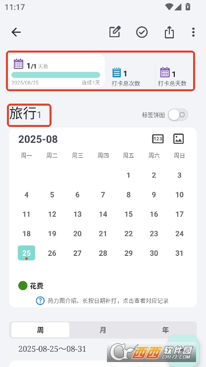 FlowMark打卡记录软件免费版下载 FlowMark打卡记录软件免费版下载