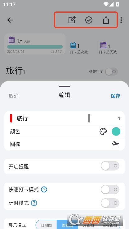 FlowMark打卡记录软件免费版下载 FlowMark打卡记录软件免费版下载